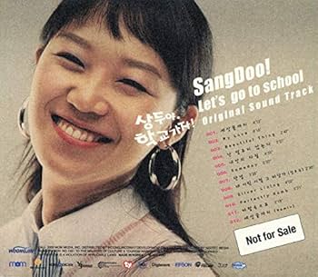 Amazon.co.jp: 「サンドゥ! 学校へ行こう」OST / Sang Doo